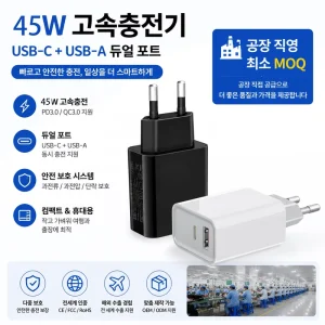 45W GaN USB-C Charger KR Plug PD Wall Charger KC Certificate